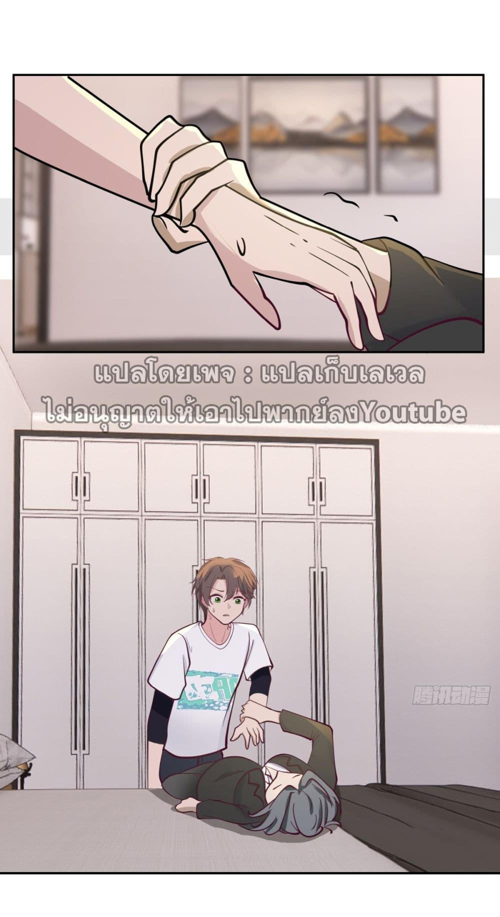 I Really Don’t Want to be Reborn ตอนที่ 66 2