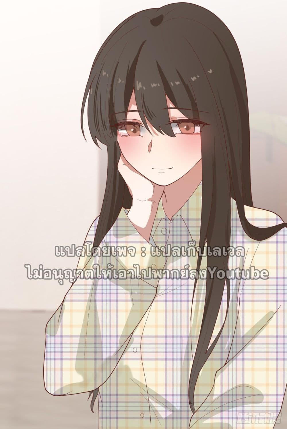 I Really Don’t Want to be Reborn ตอนที่ 67 30