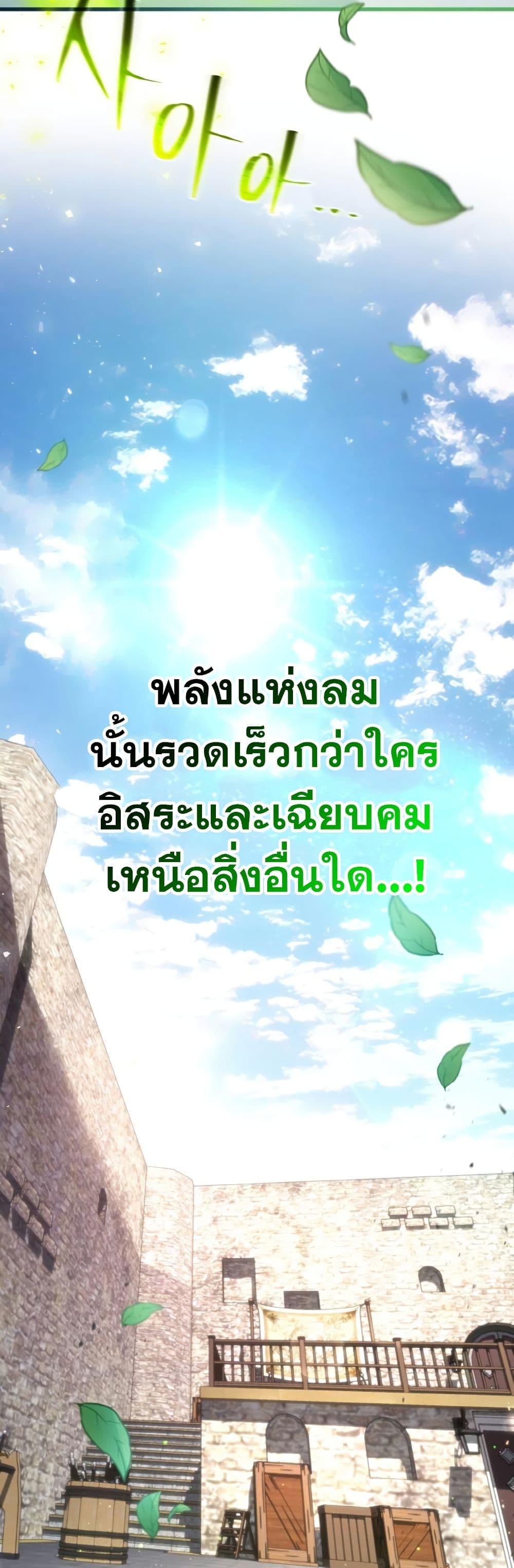 World’s Strongest Troll ตอนที่ 25 31