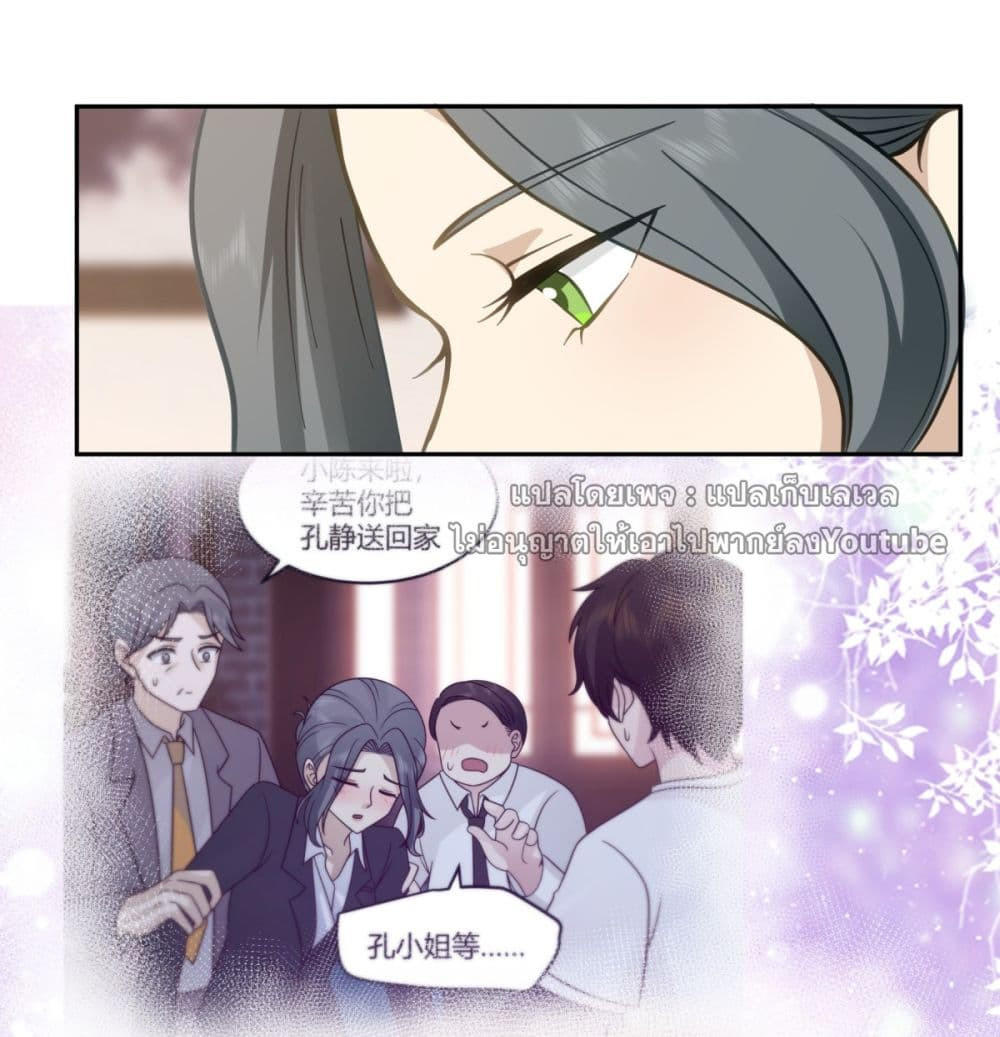 I Really Don’t Want to be Reborn ตอนที่ 66 31