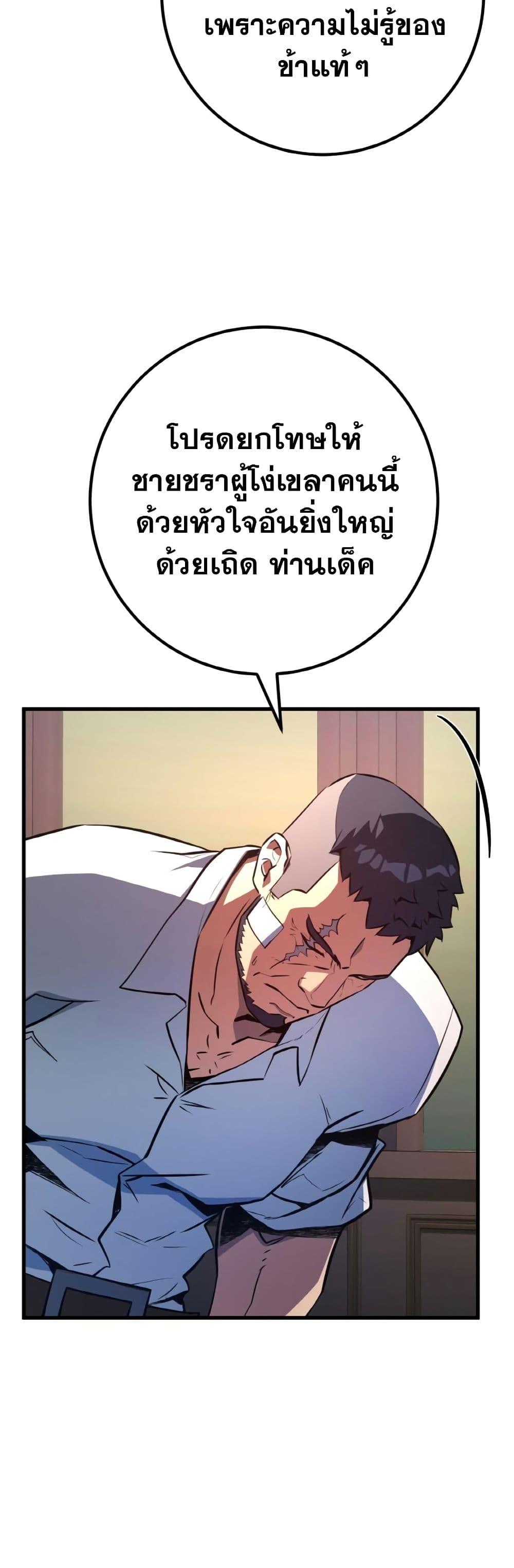 World’s Strongest Troll ตอนที่ 25 33