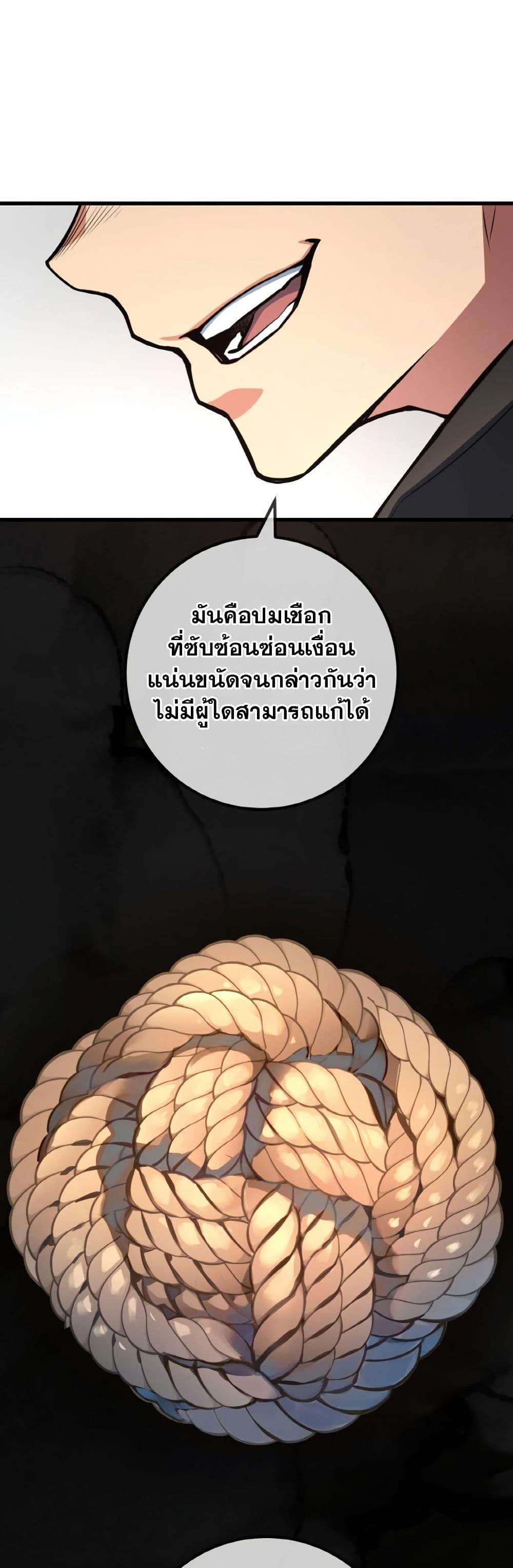 World’s Strongest Troll ตอนที่ 25 38