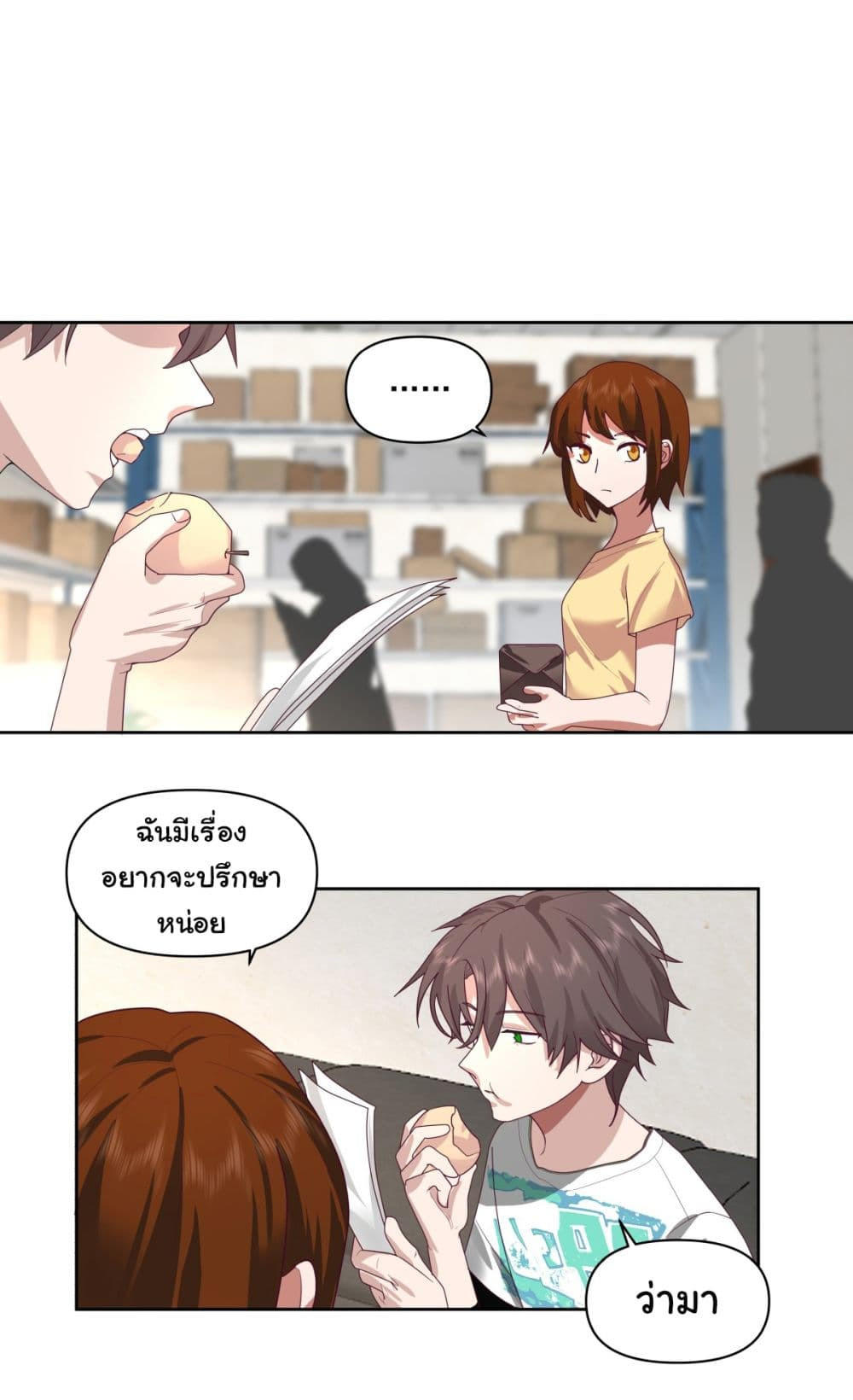 I Really Don’t Want to be Reborn ตอนที่ 67 4