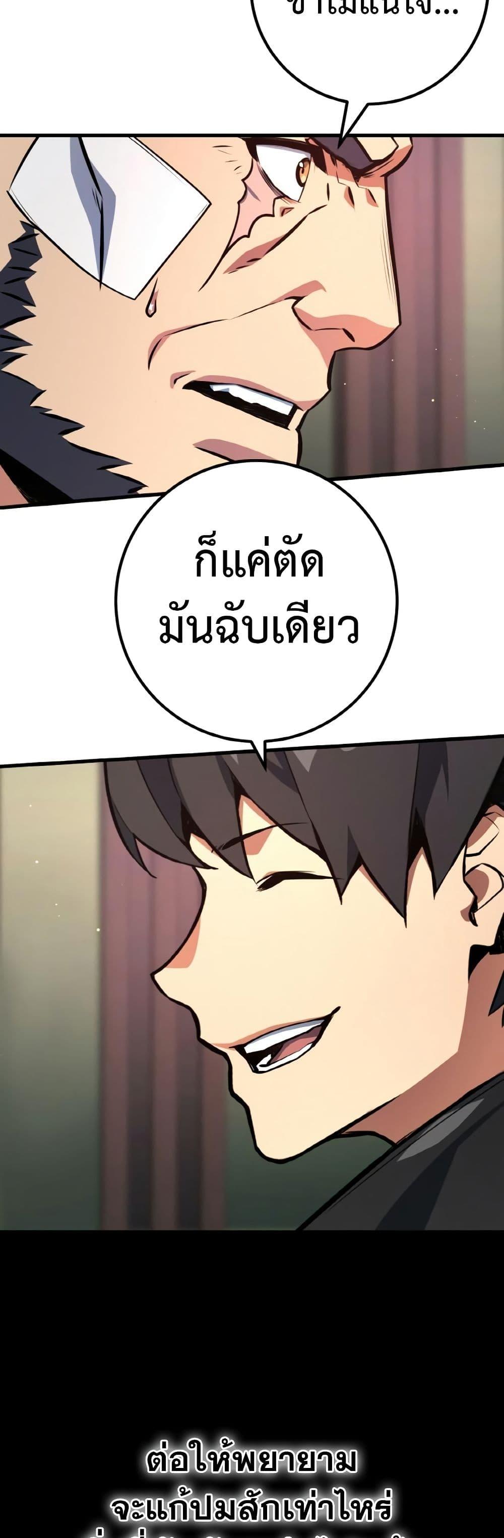World’s Strongest Troll ตอนที่ 25 40
