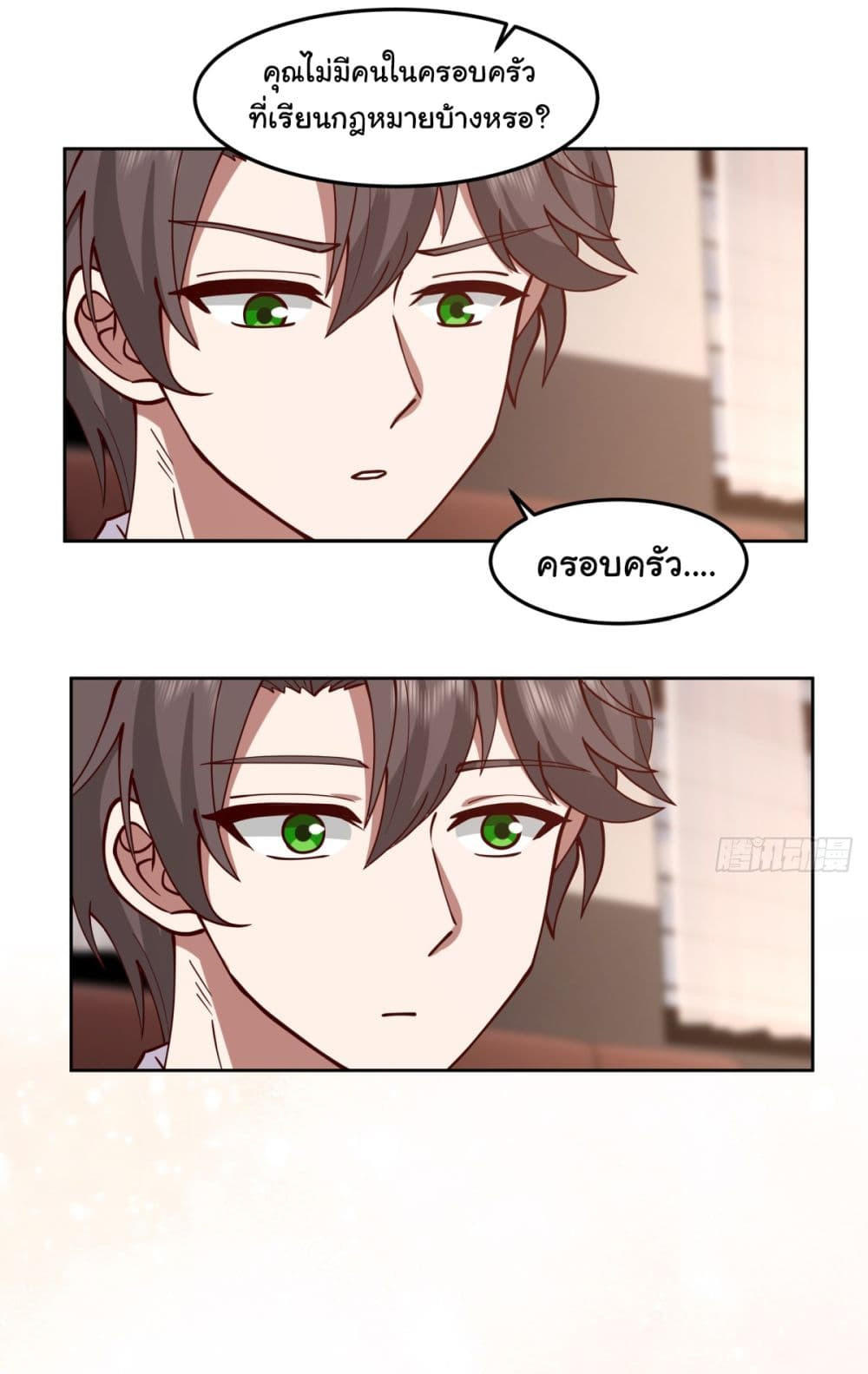 I Really Don’t Want to be Reborn ตอนที่ 68 41