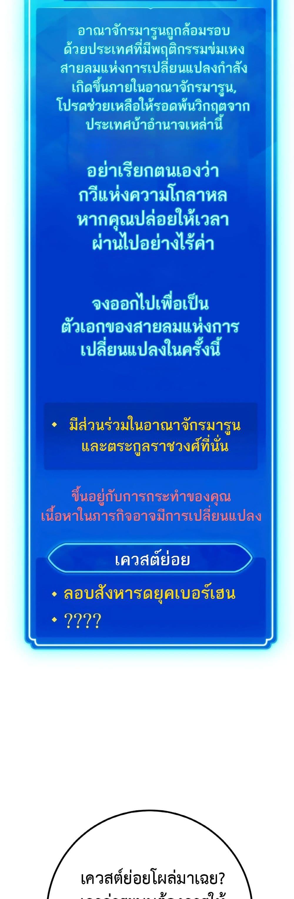 World’s Strongest Troll ตอนที่ 25 46