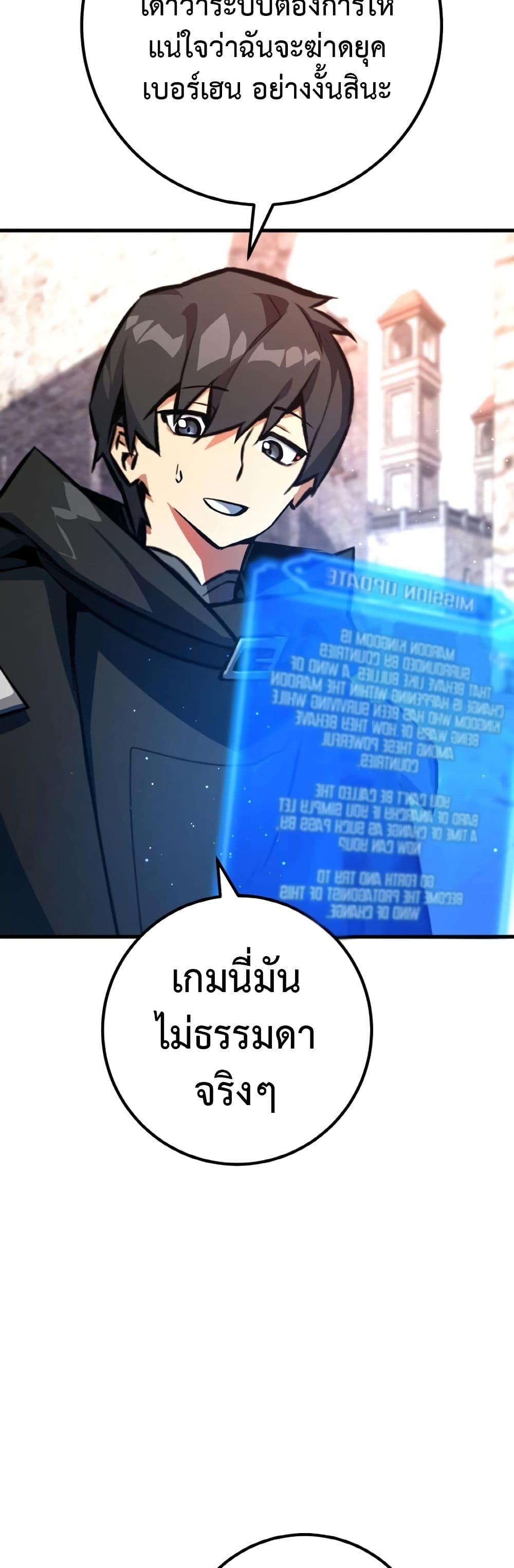 World’s Strongest Troll ตอนที่ 25 47