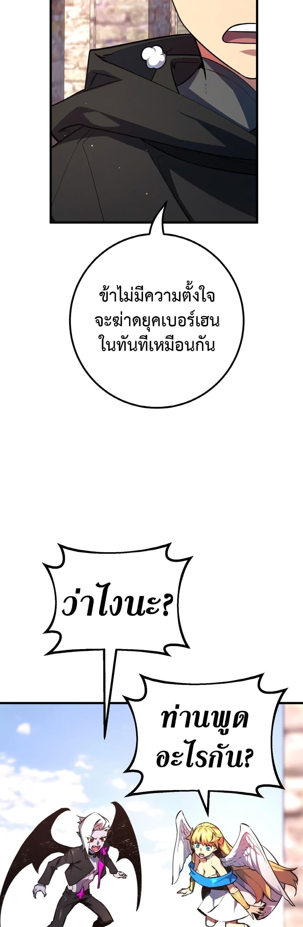 World’s Strongest Troll ตอนที่ 25 50