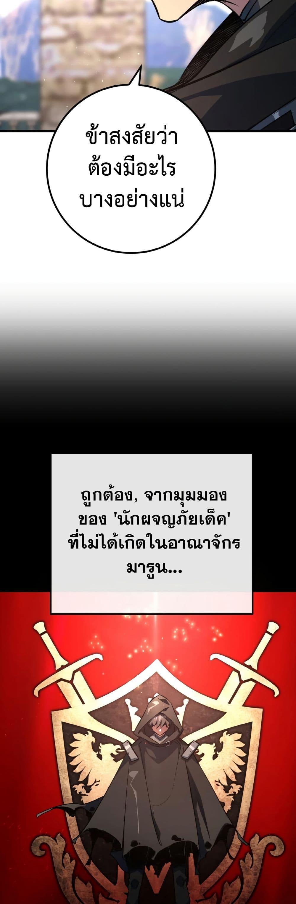 World’s Strongest Troll ตอนที่ 25 51