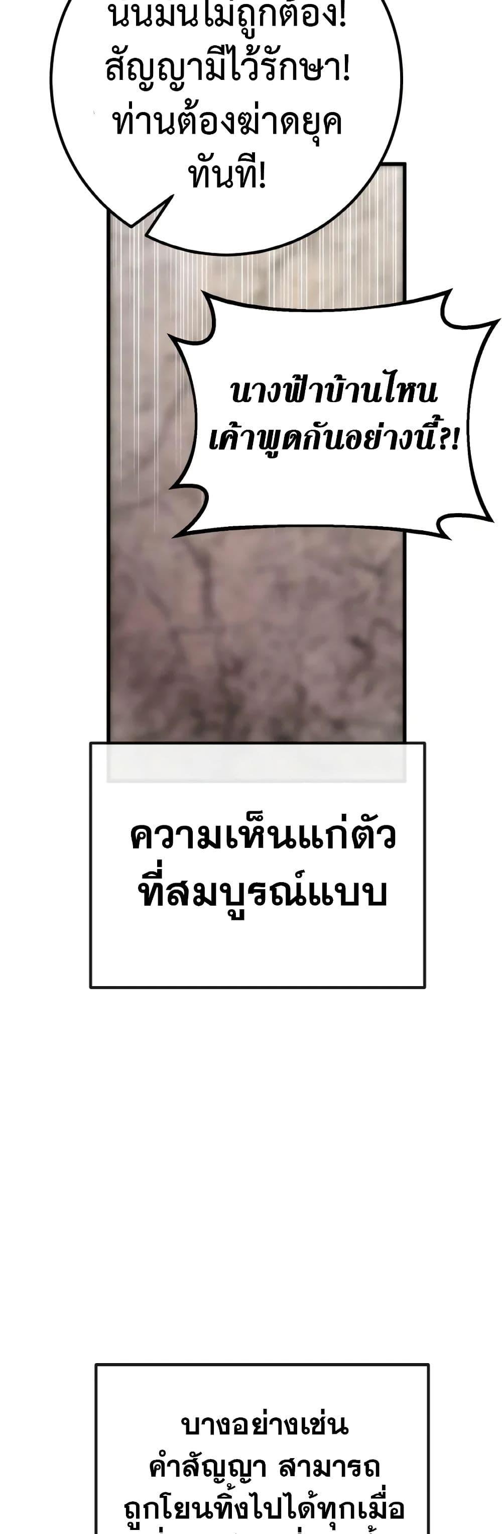World’s Strongest Troll ตอนที่ 25 55