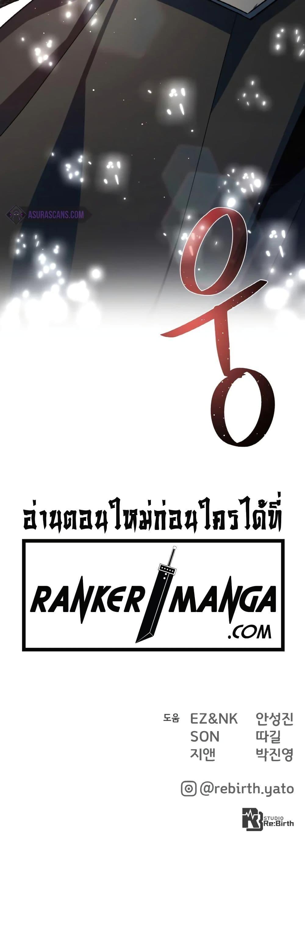 World’s Strongest Troll ตอนที่ 25 57