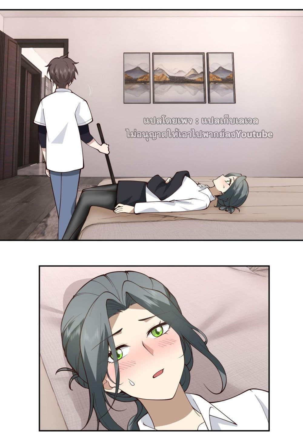 I Really Don’t Want to be Reborn ตอนที่ 66 7