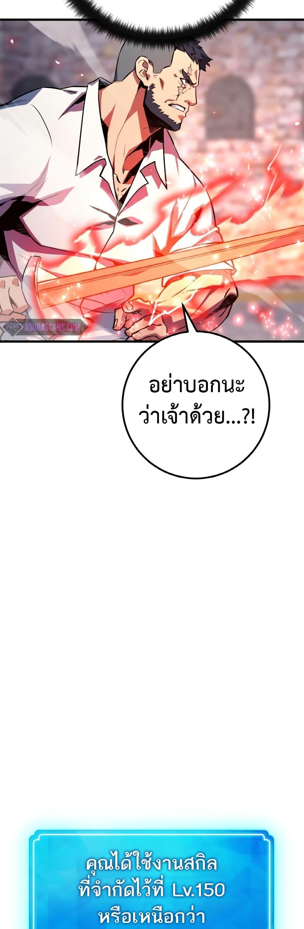 World’s Strongest Troll ตอนที่ 25 7