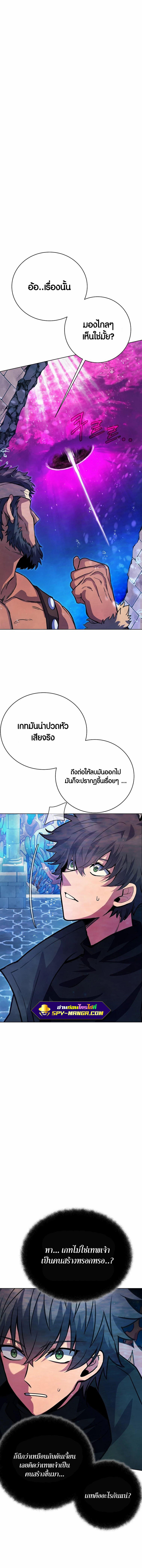 I Became A Part Time Employee For Gods ตอนที่ 28 12