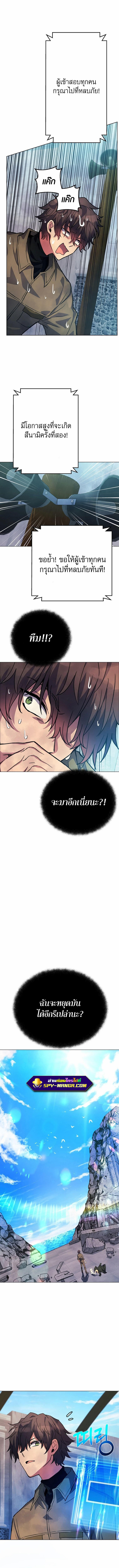 I Became A Part Time Employee For Gods ตอนที่ 28 7