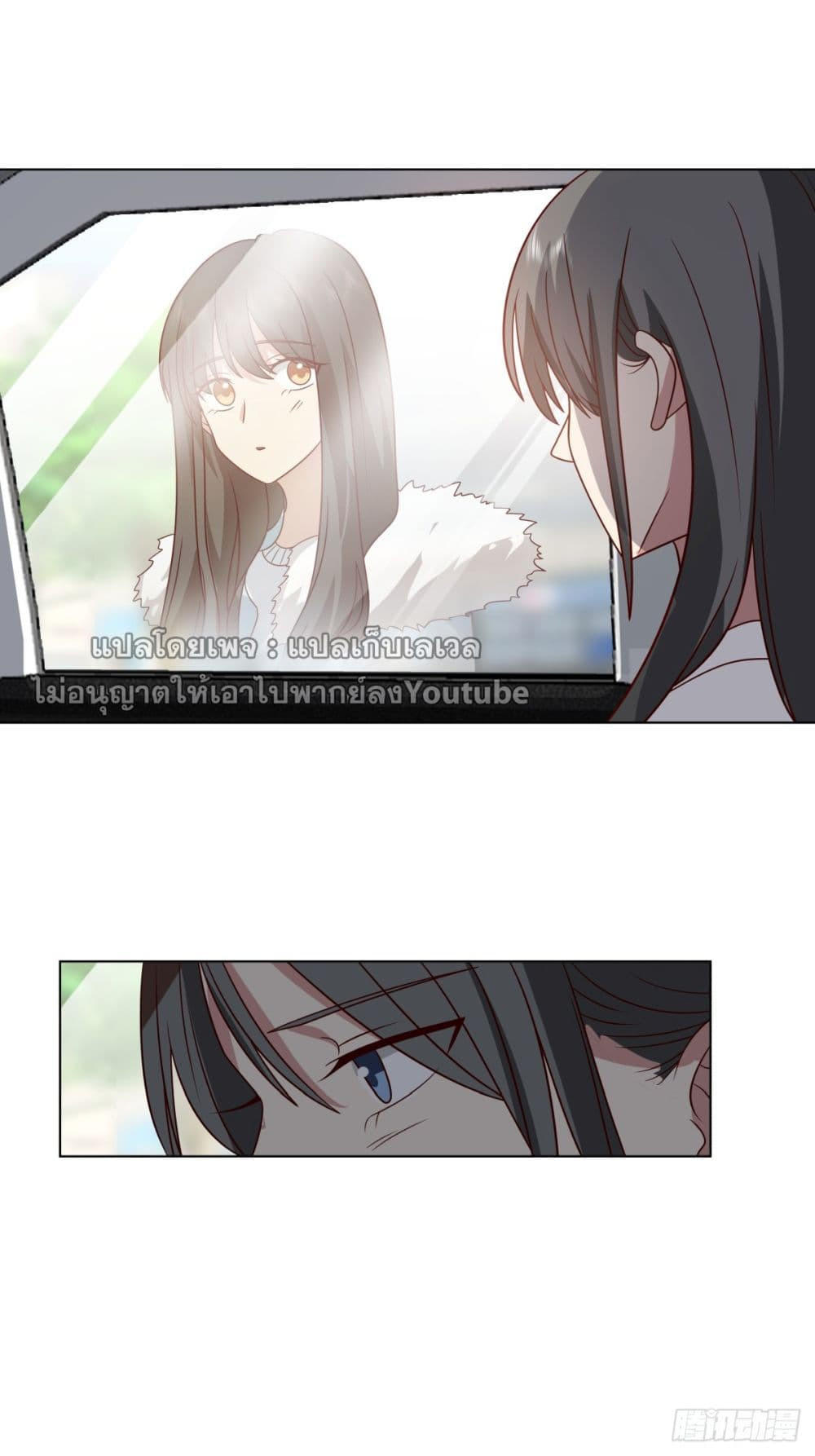 I Really Don’t Want to be Reborn ตอนที่ 70 14