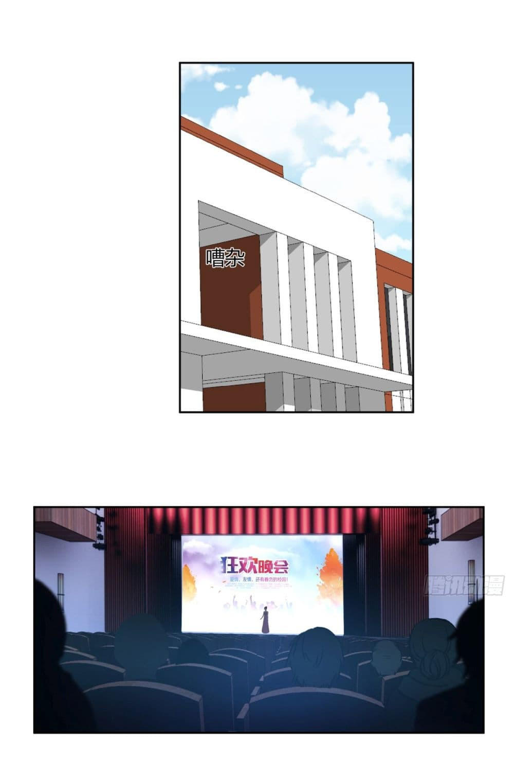 I Really Don’t Want to be Reborn ตอนที่ 69 14