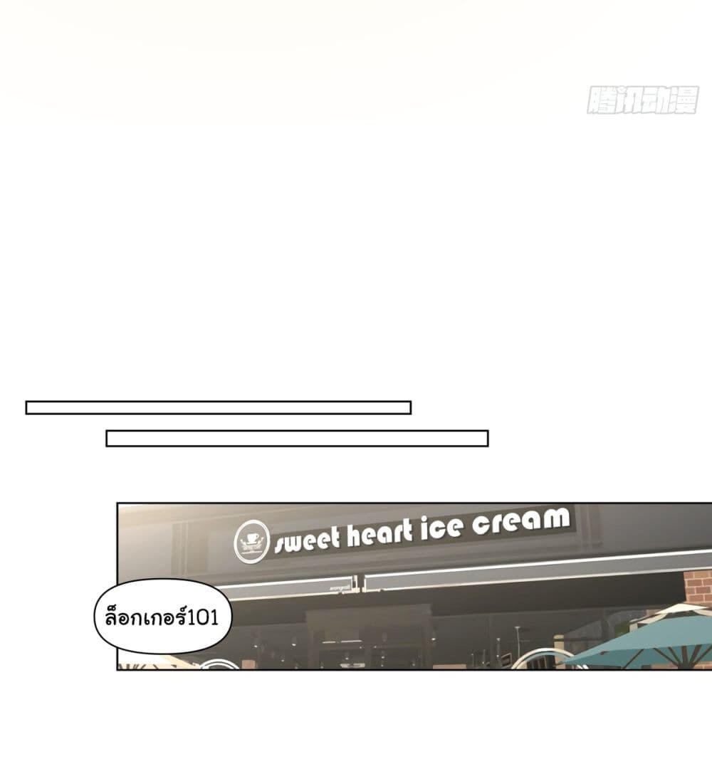 I Really Don’t Want to be Reborn ตอนที่ 70 16