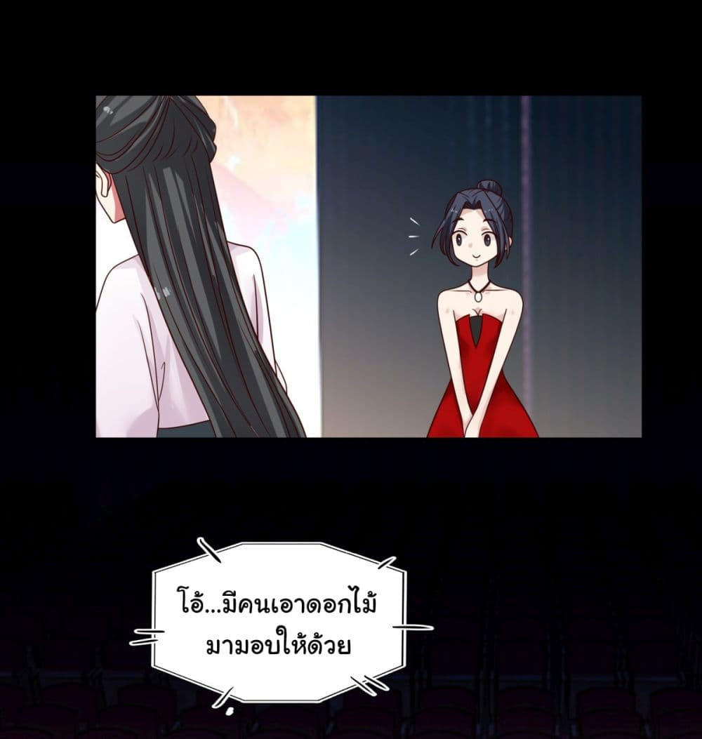 I Really Don’t Want to be Reborn ตอนที่ 69 20