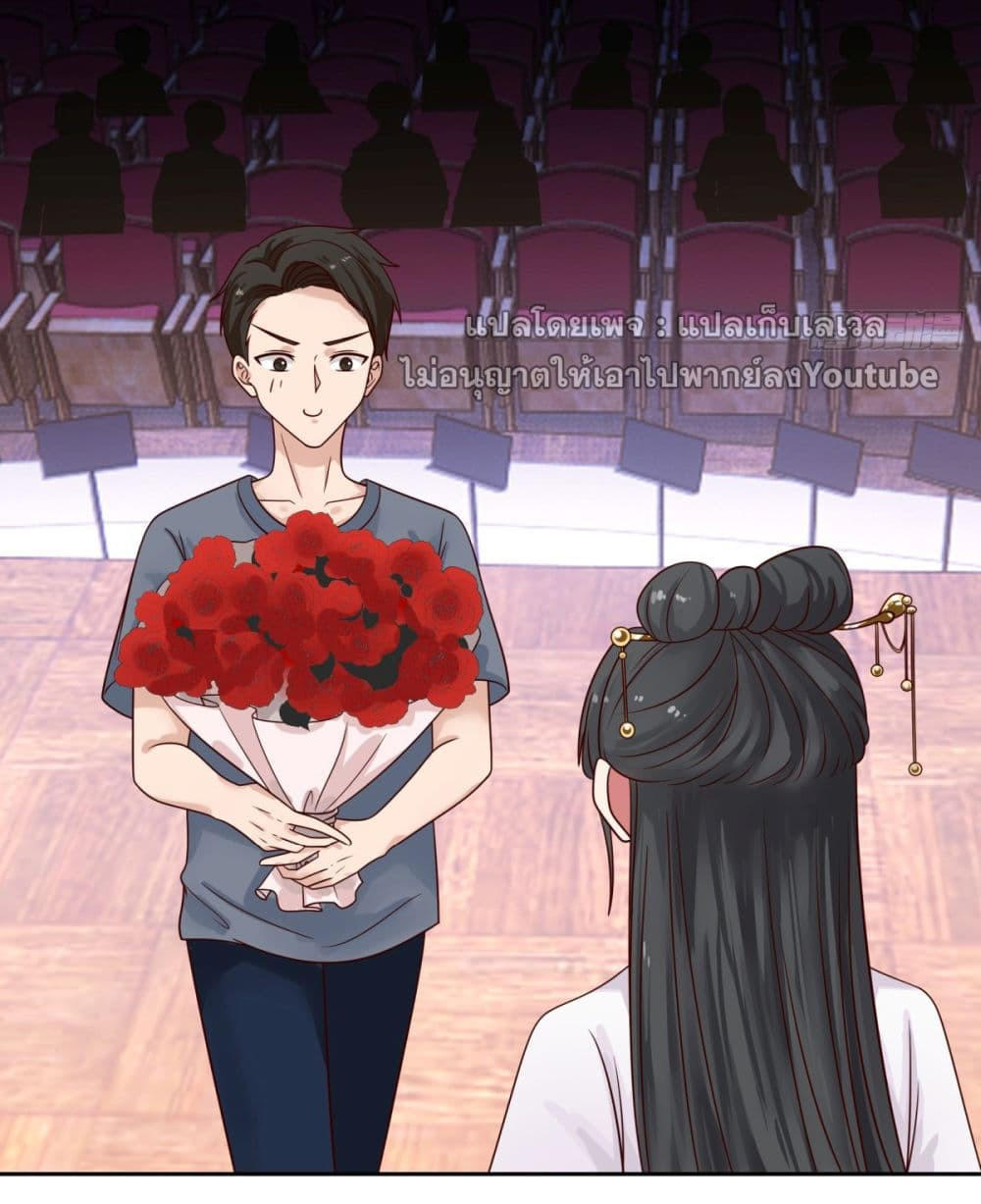 I Really Don’t Want to be Reborn ตอนที่ 69 21