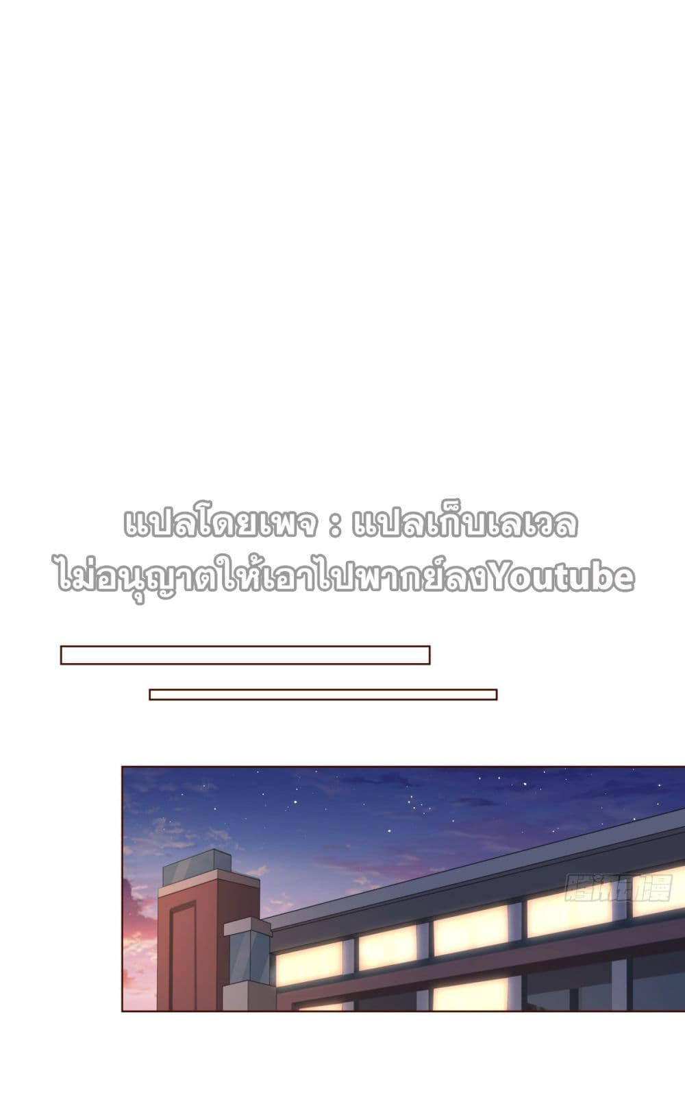 I Really Don’t Want to be Reborn ตอนที่ 70 24