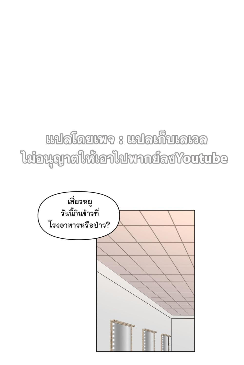 I Really Don’t Want to be Reborn ตอนที่ 70 2