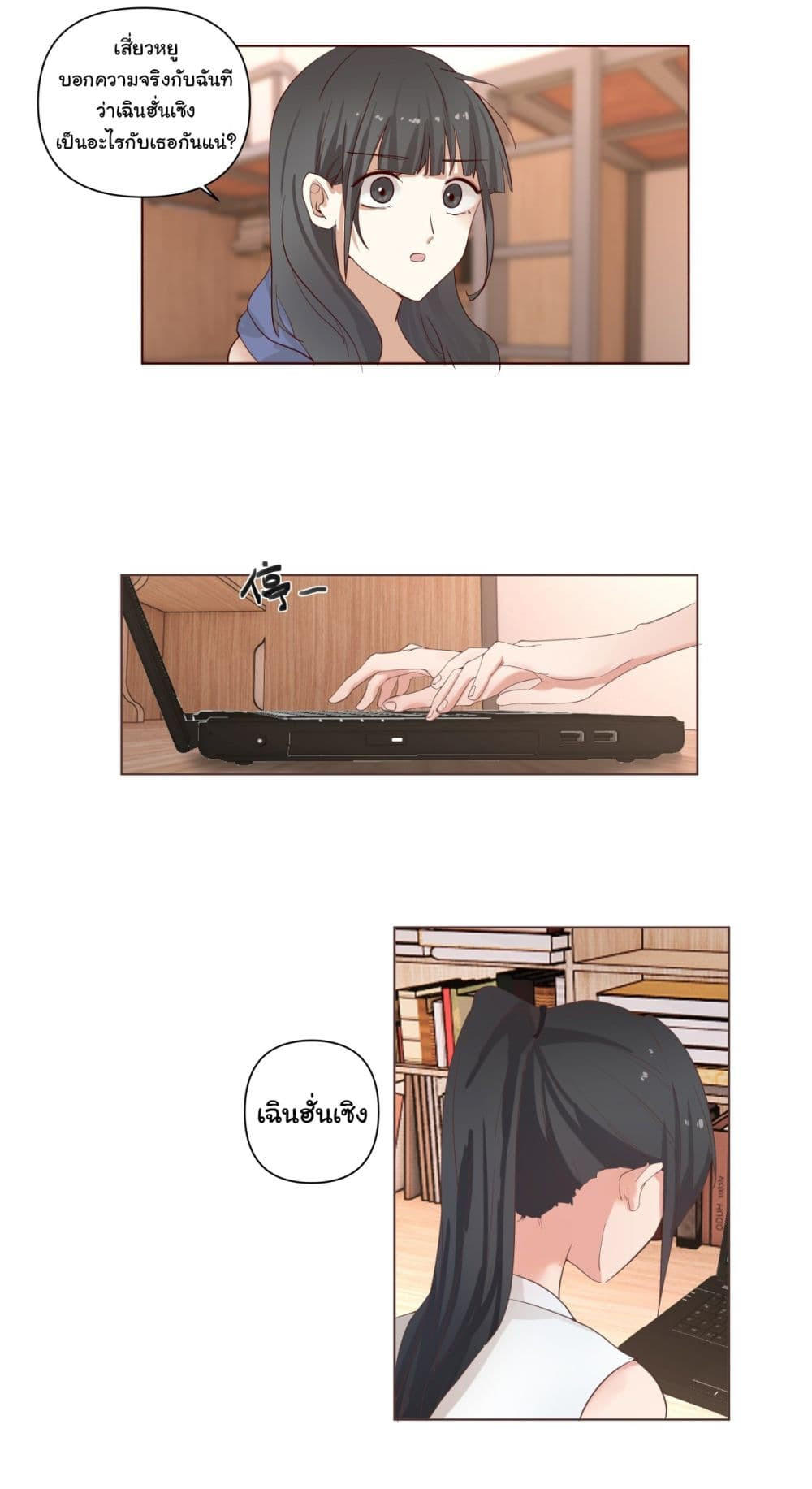 I Really Don’t Want to be Reborn ตอนที่ 70 28