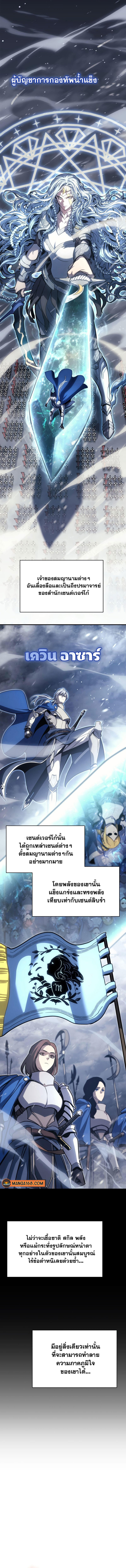 The Return of the Disaster-Class Hero ตอนที่ 55 2