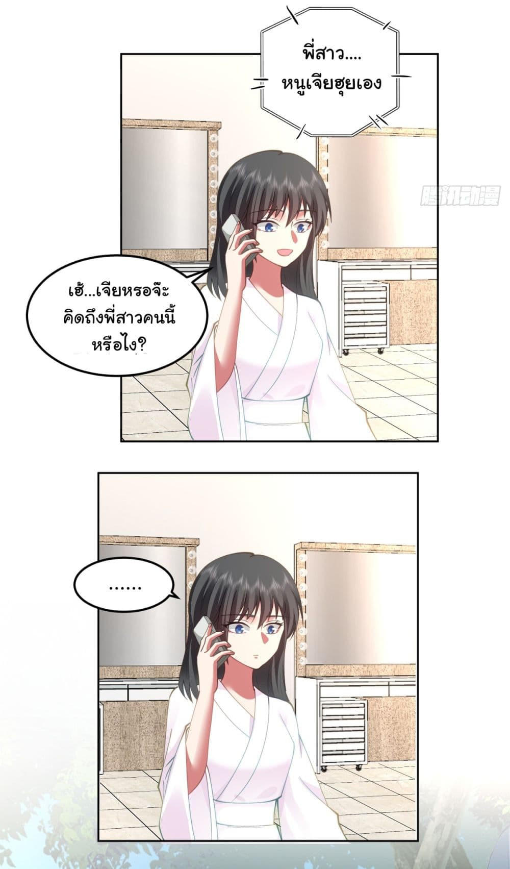 I Really Don’t Want to be Reborn ตอนที่ 69 6