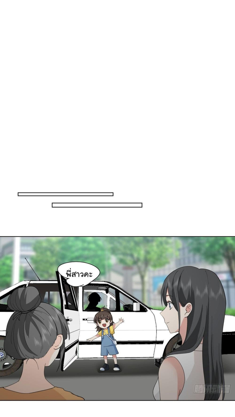 I Really Don’t Want to be Reborn ตอนที่ 70 8