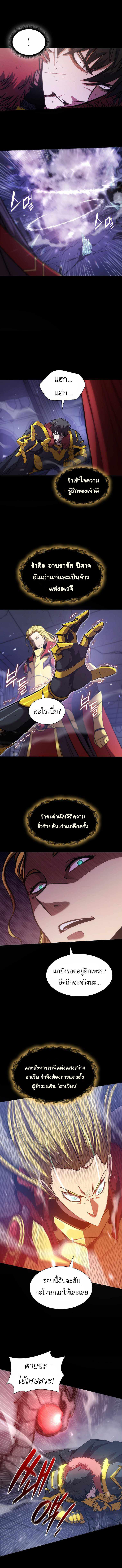 I Returned as an FFF-Class Witch Doctor ตอนที่ 1 10