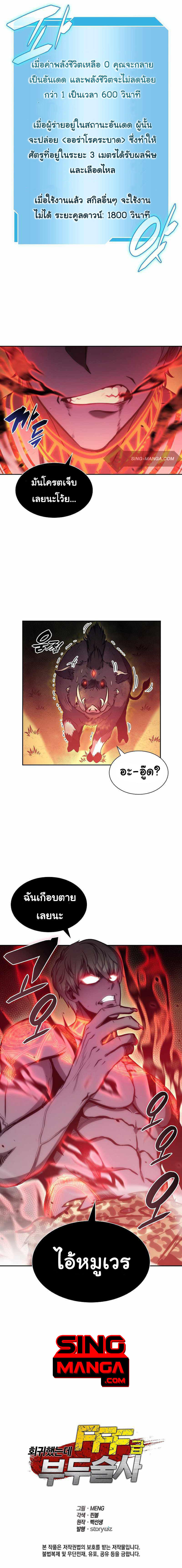 I Returned as an FFF-Class Witch Doctor ตอนที่ 5 10