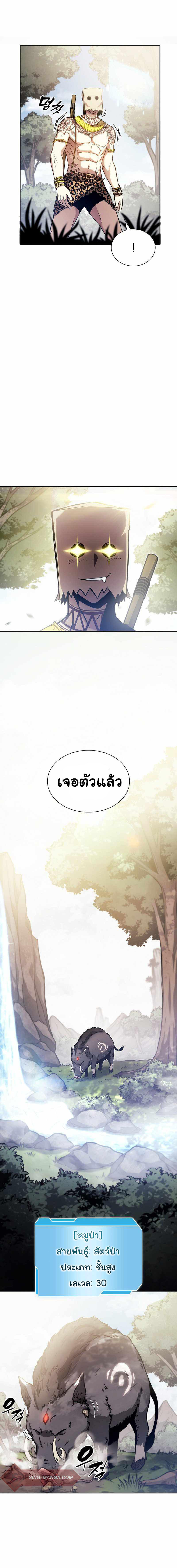 I Returned as an FFF-Class Witch Doctor ตอนที่ 5 4