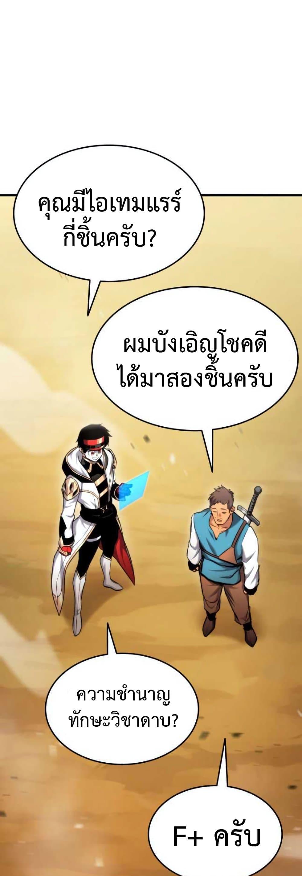 Ranker’s Return (Remake) ตอนที่ 92 11