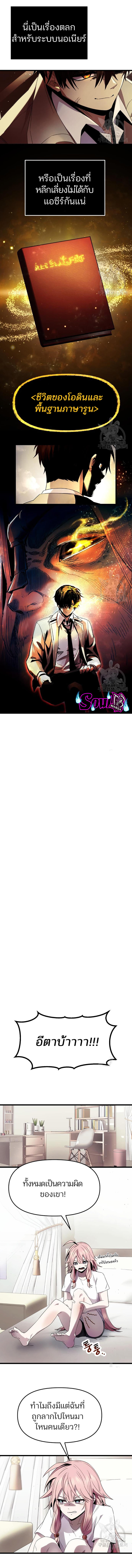 I Obtained a Mythic Item ตอนที่ 49 11
