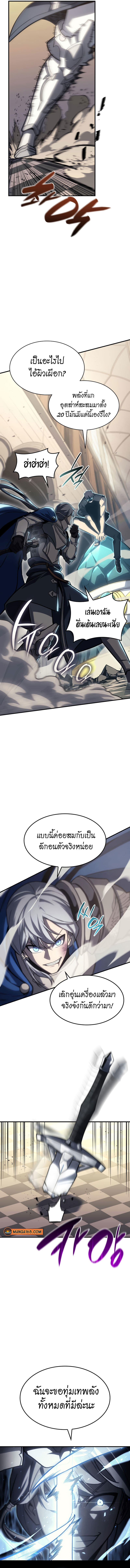 The Return of the Disaster-Class Hero ตอนที่ 56 12