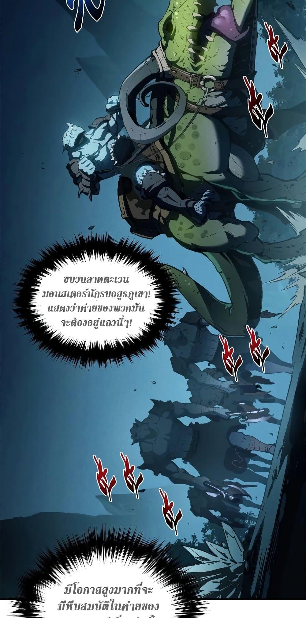 Reincarnation Of The Strongest Sword God ตอนที่ 36 13