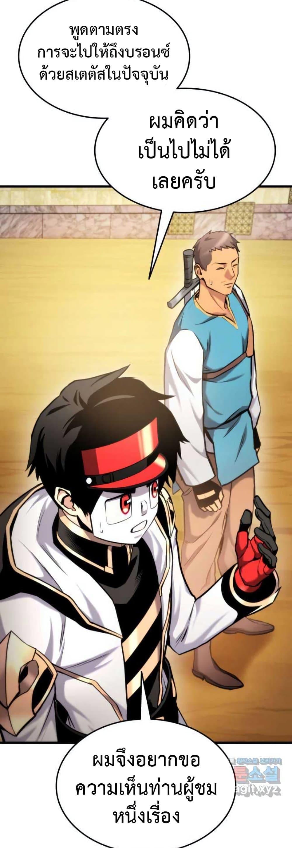 Ranker’s Return (Remake) ตอนที่ 92 13
