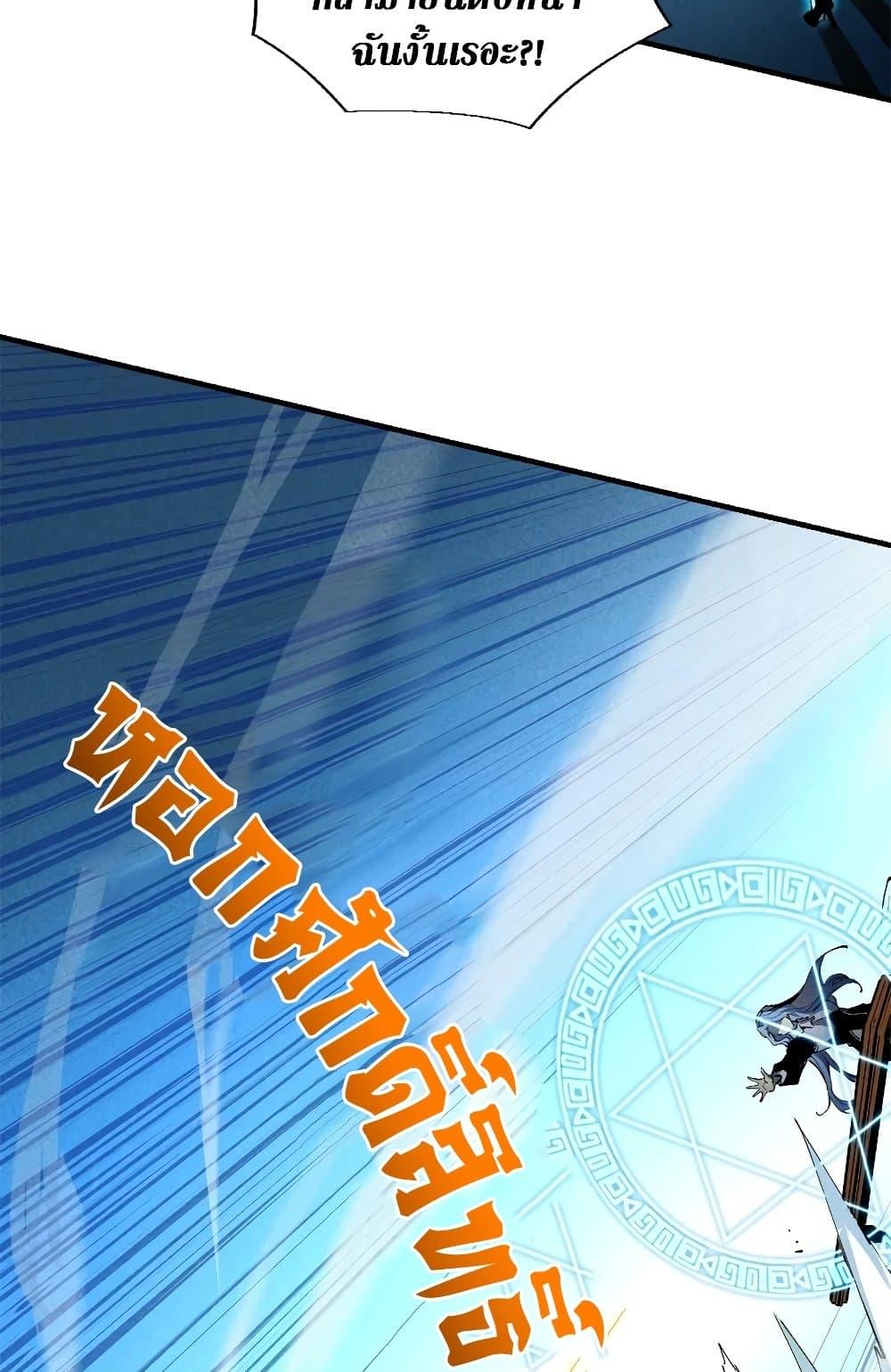 Reincarnation Of The Strongest Sword God ตอนที่ 35 13