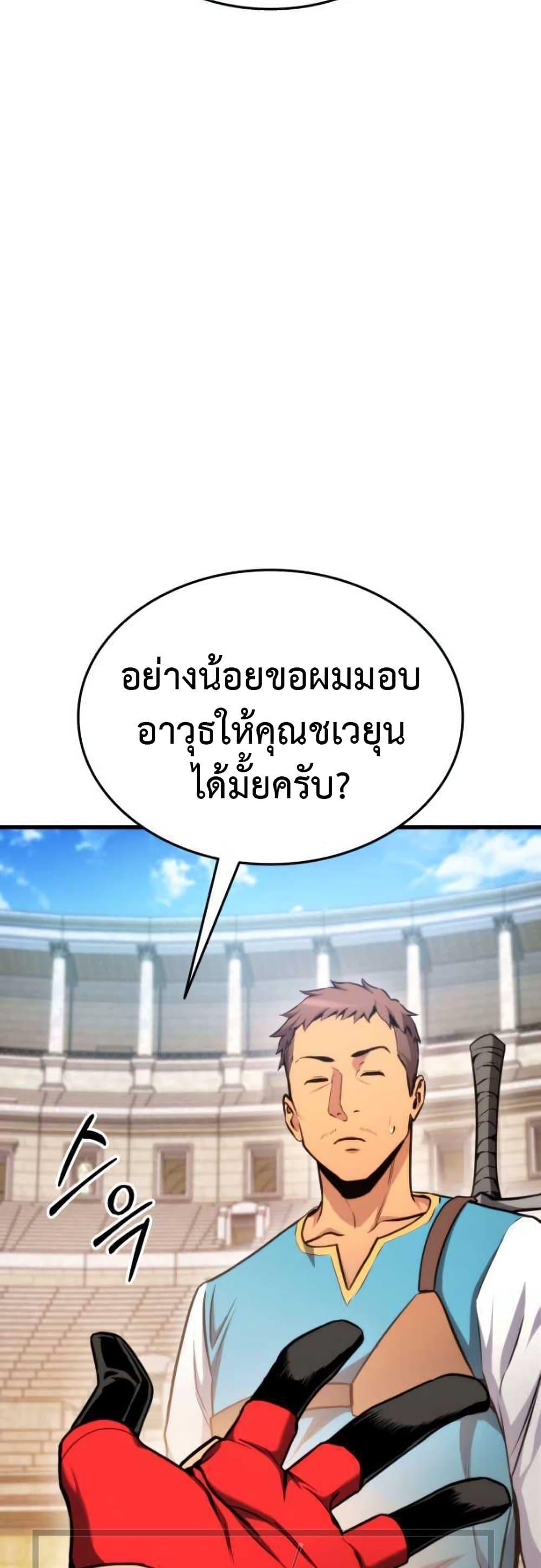 Ranker’s Return (Remake) ตอนที่ 92 14