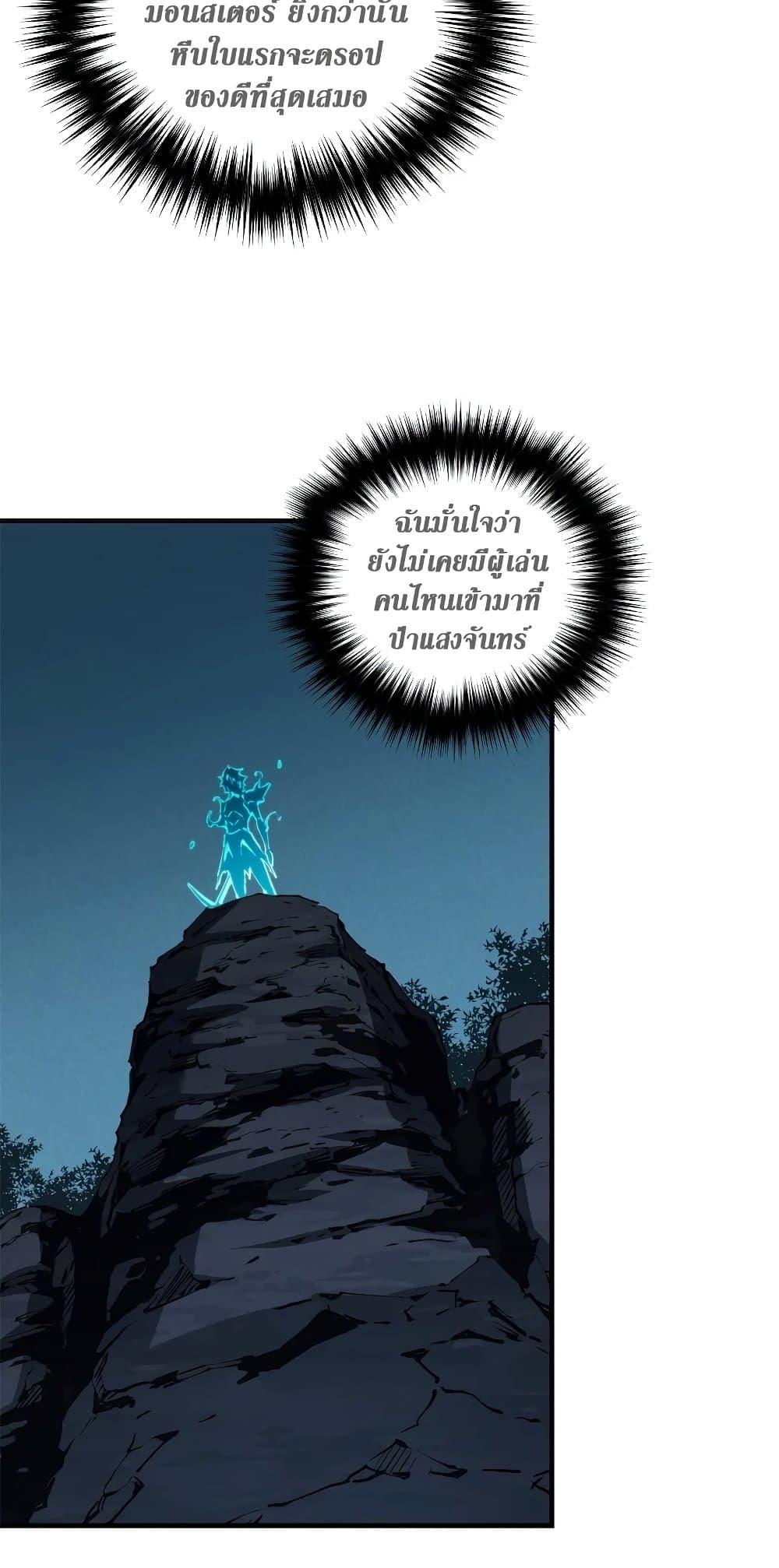 Reincarnation Of The Strongest Sword God ตอนที่ 36 14