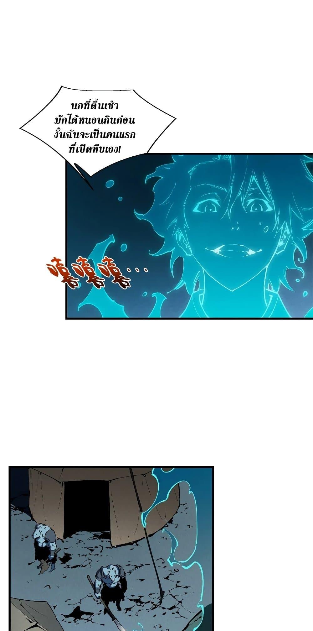 Reincarnation Of The Strongest Sword God ตอนที่ 36 15