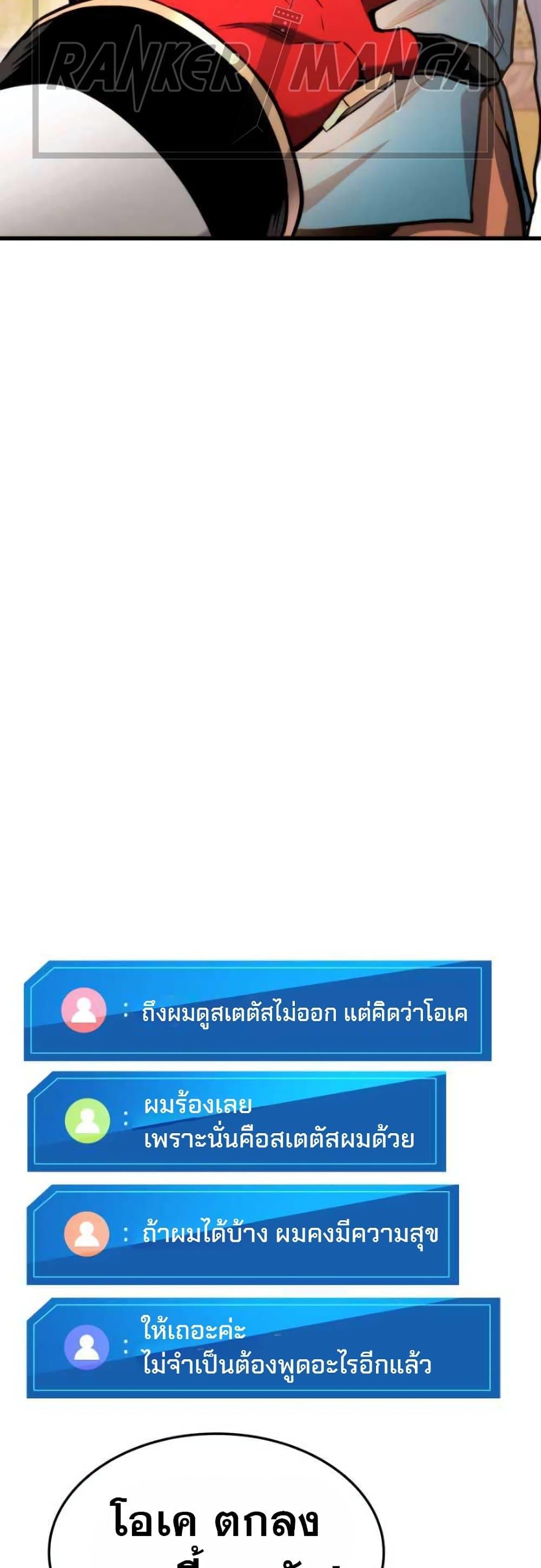Ranker’s Return (Remake) ตอนที่ 92 15