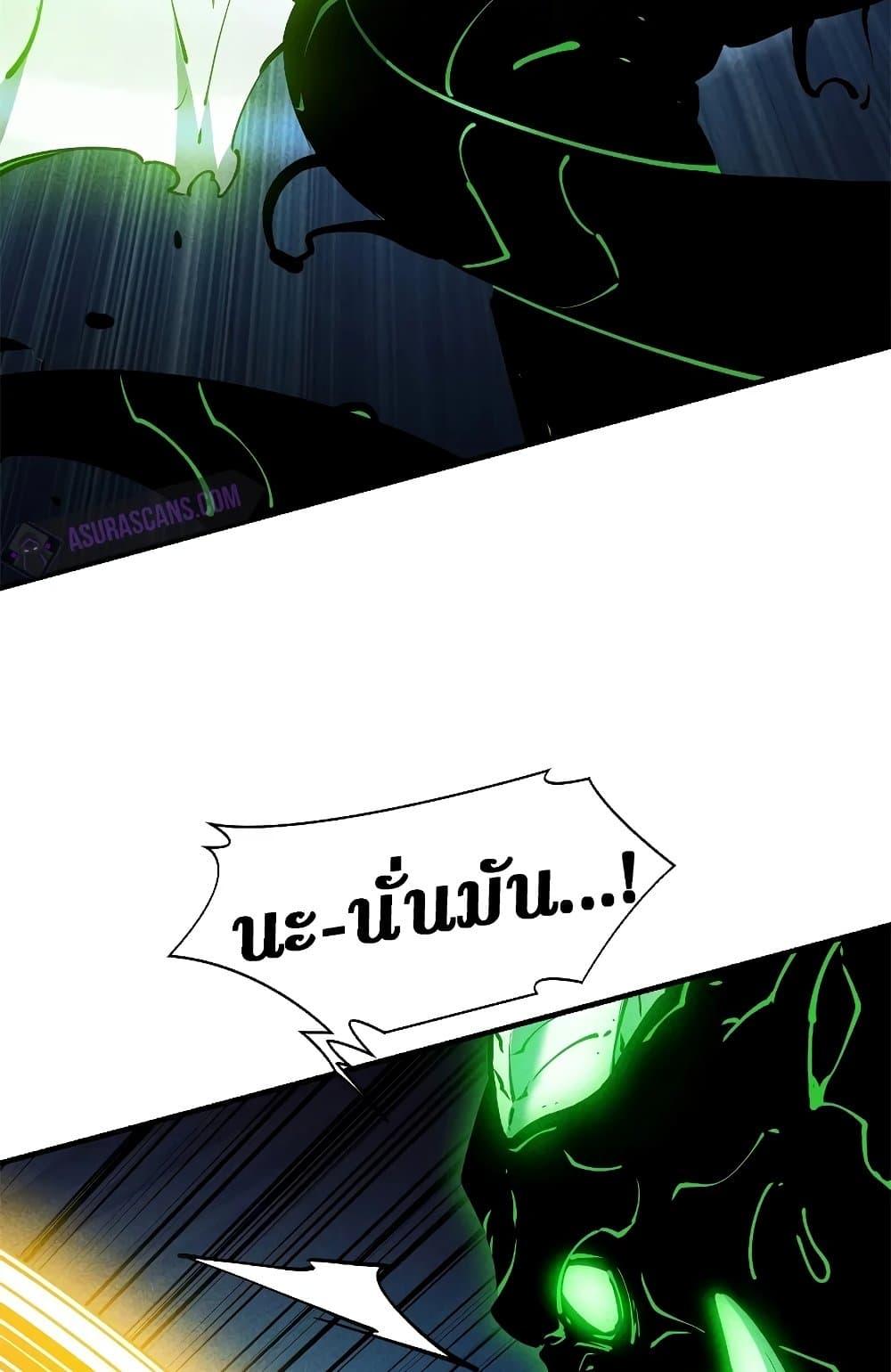 Reincarnation Of The Strongest Sword God ตอนที่ 35 16