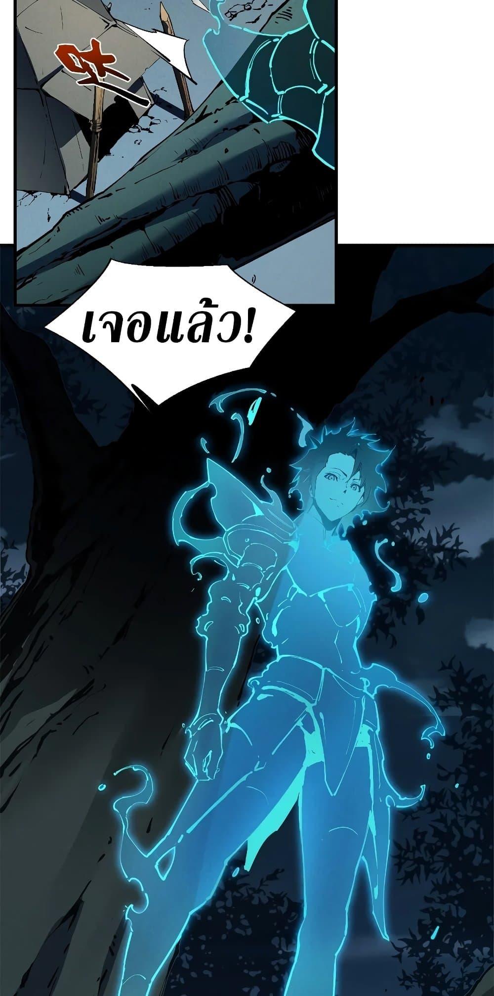 Reincarnation Of The Strongest Sword God ตอนที่ 36 16