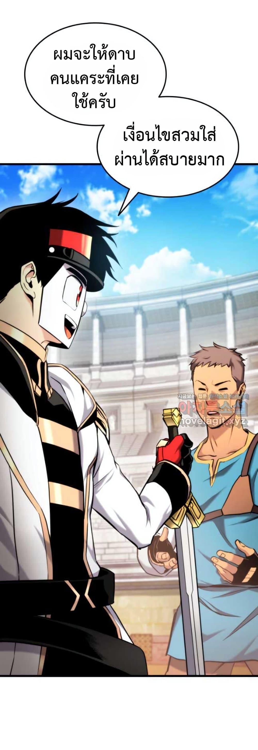 Ranker’s Return (Remake) ตอนที่ 92 16