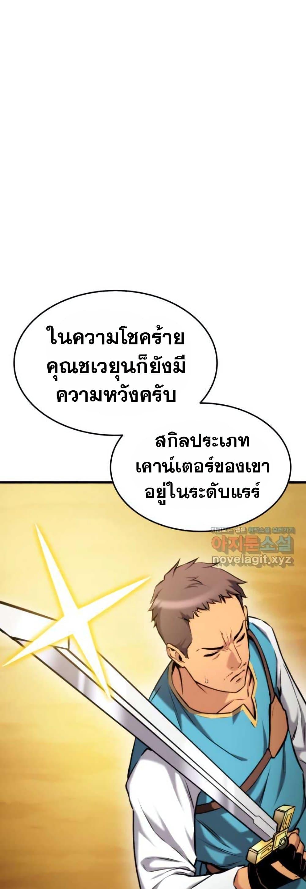 Ranker’s Return (Remake) ตอนที่ 92 17