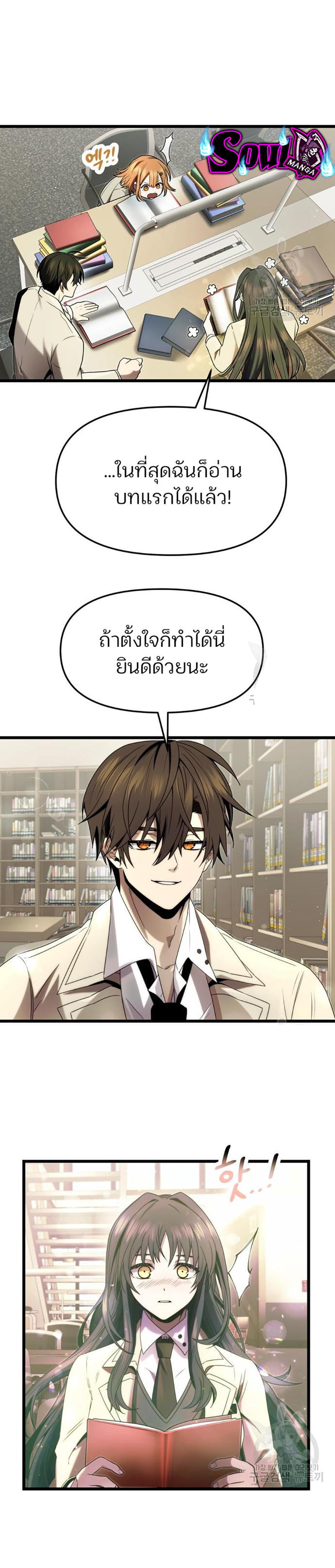 I Obtained a Mythic Item ตอนที่ 49 17