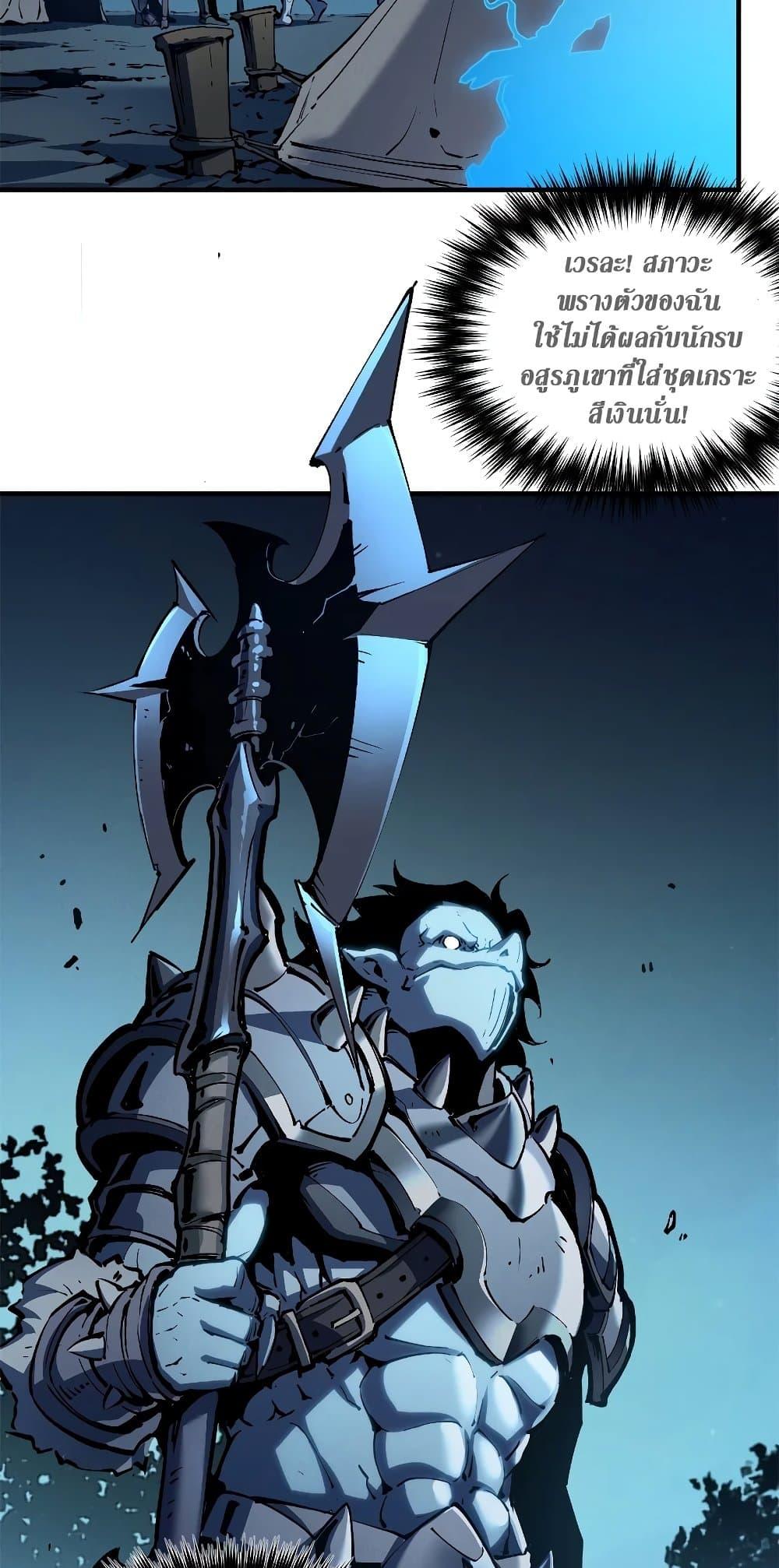 Reincarnation Of The Strongest Sword God ตอนที่ 36 19