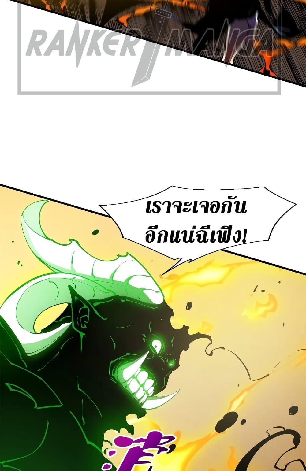 Reincarnation Of The Strongest Sword God ตอนที่ 35 19